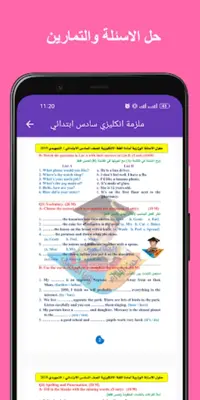 ملزمة انكليزي سادس ابتدائي android App screenshot 2