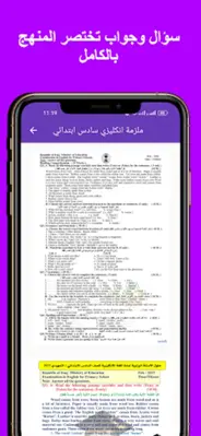 ملزمة انكليزي سادس ابتدائي android App screenshot 4