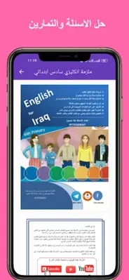 ملزمة انكليزي سادس ابتدائي android App screenshot 6