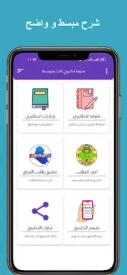 ملزمة انكليزي سادس ابتدائي android App screenshot 7